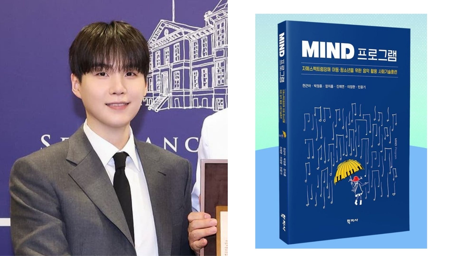 SUGA (BTS), é creditado como co-autor de manual clínico para